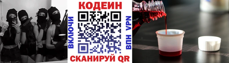 Кодеин напиток Lean (лин)  Западная Двина 