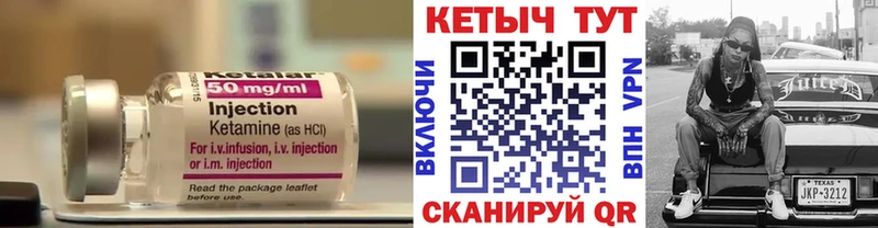 КЕТАМИН ketamine  mega онион  Западная Двина 