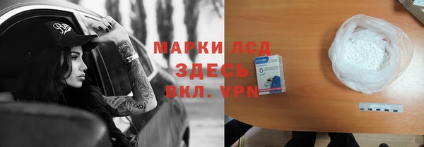 мескалин Гусиноозёрск