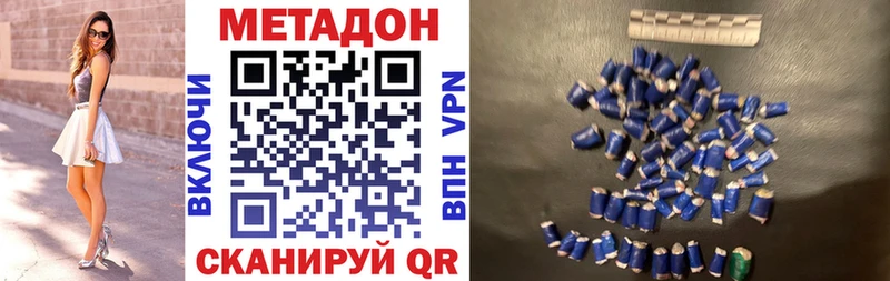цена   Западная Двина  МЕТАДОН methadone 
